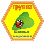 Божья коровка.jpg